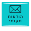 הודעותמקומי מסריק