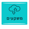 מישקעיים